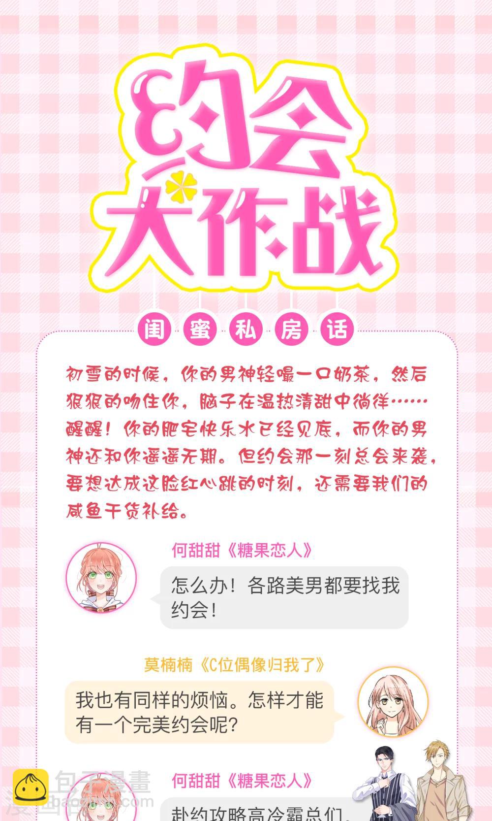 第24话1 我看谁敢动她-第31话