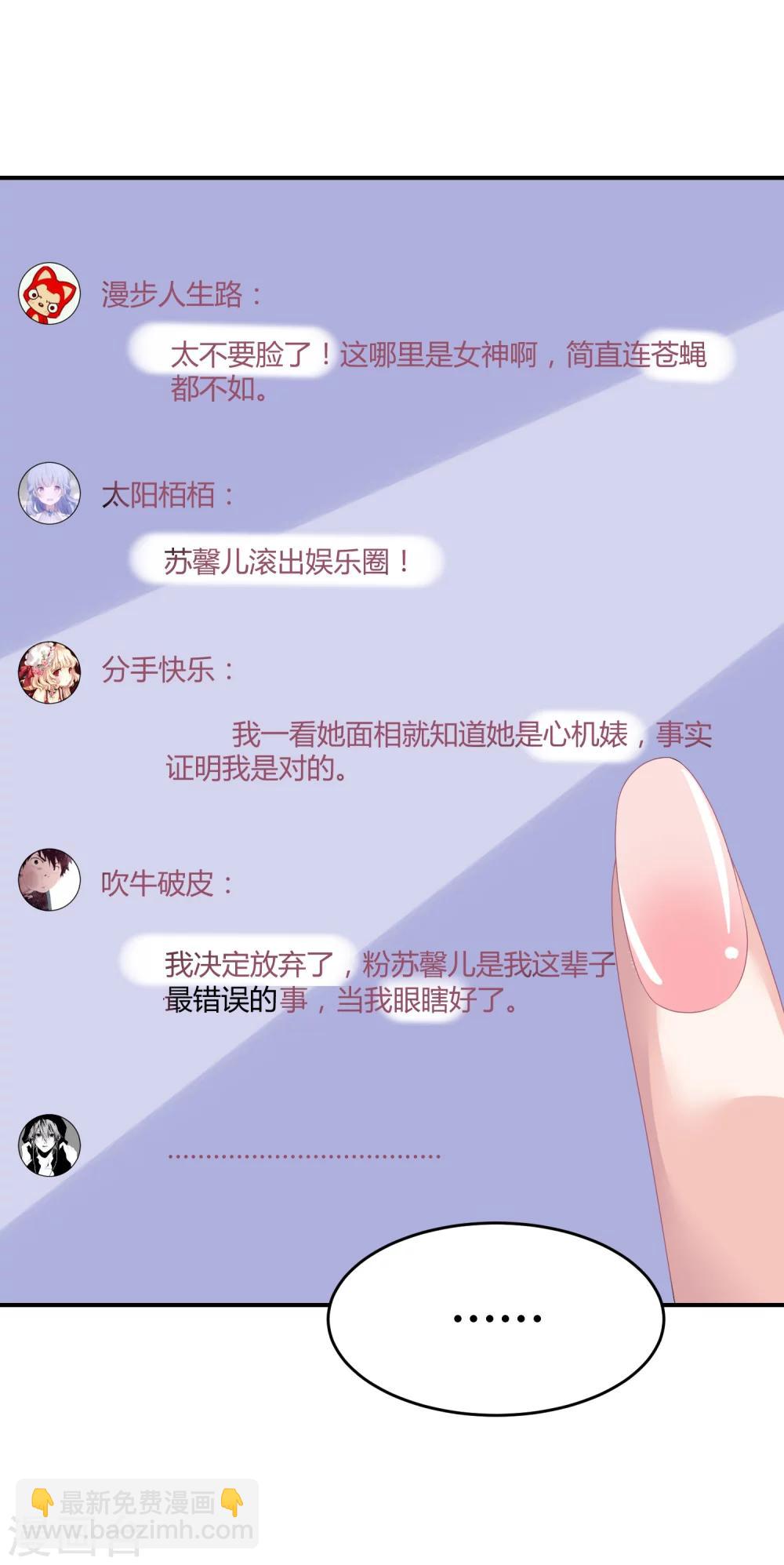 第24话1 我看谁敢动她-第31话