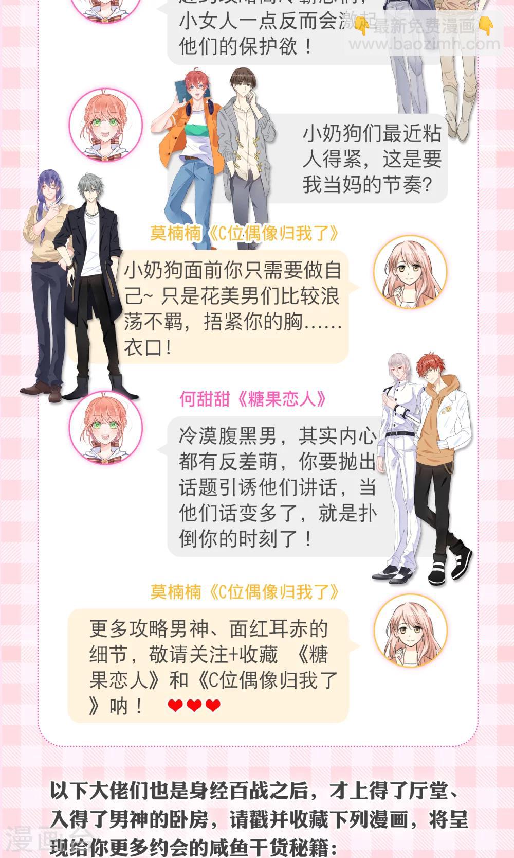 第24话1 我看谁敢动她-第31话