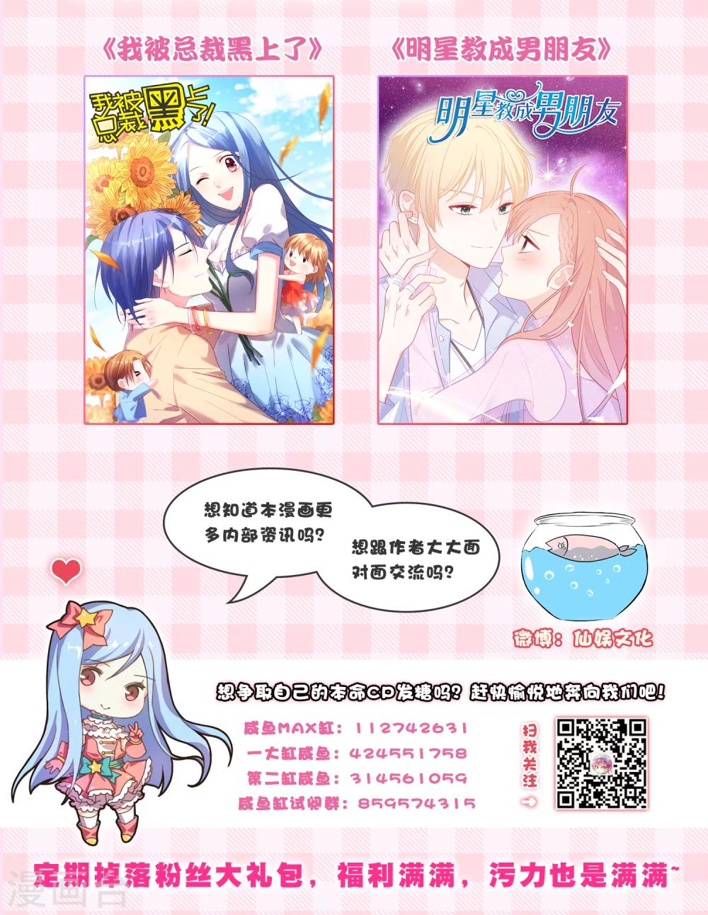 第24话1 我看谁敢动她-第31话