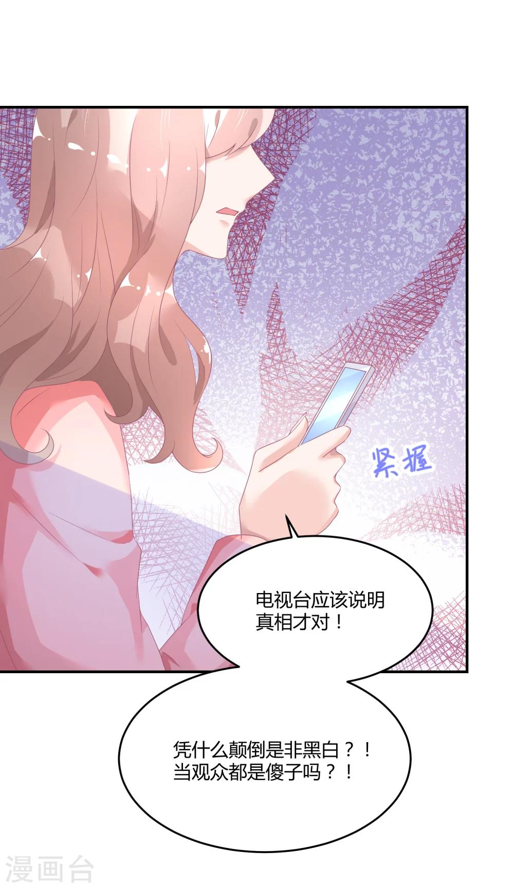 第24话1 我看谁敢动她-第31话