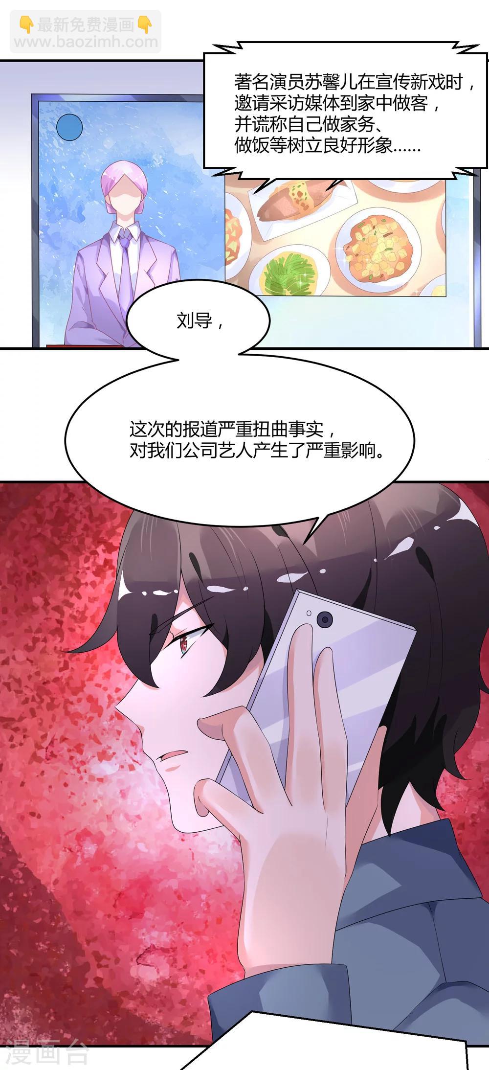 第24话1 我看谁敢动她-第31话