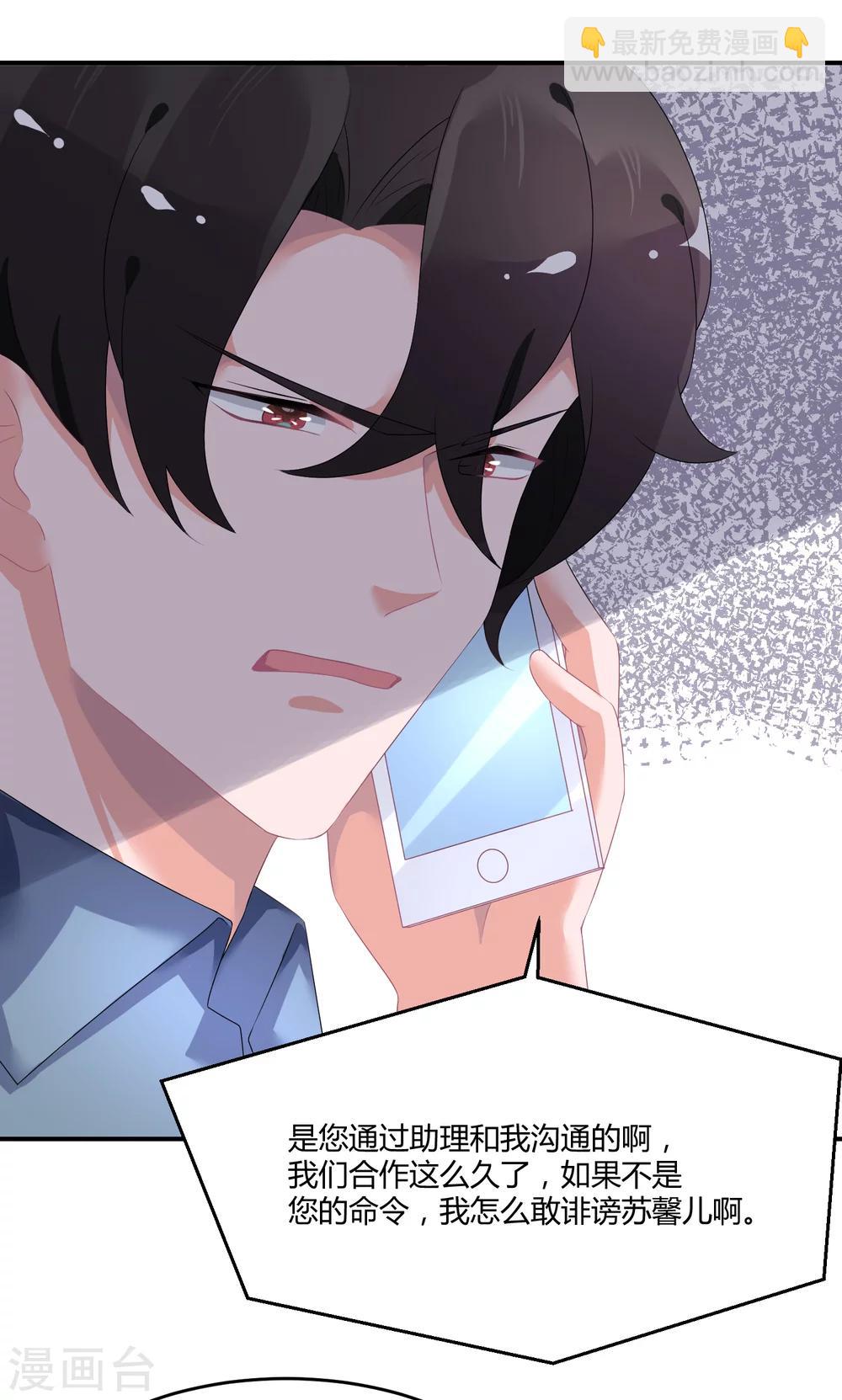 第24话1 我看谁敢动她-第31话