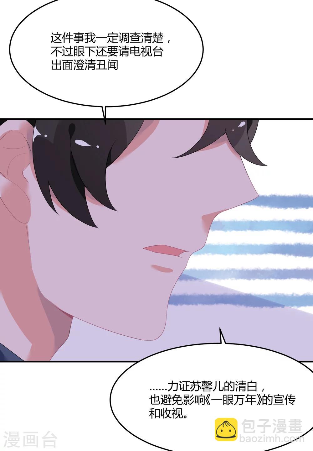 第24话1 我看谁敢动她-第31话