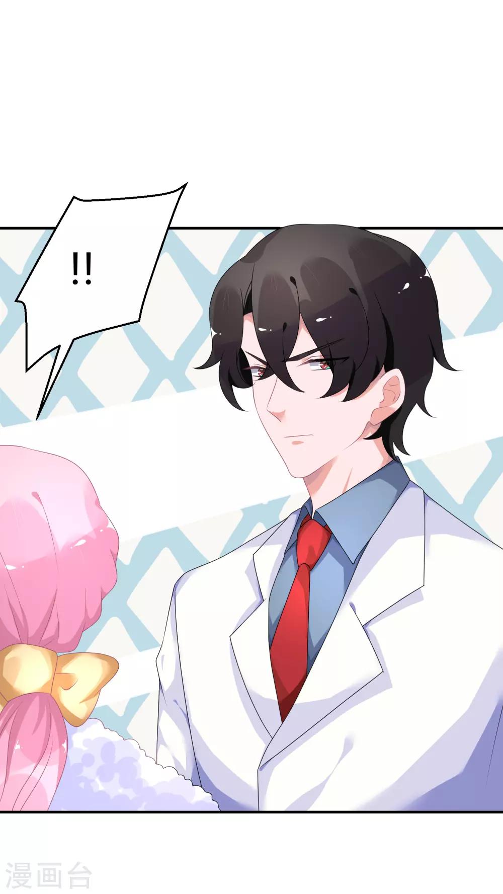 第25话 不妙你也是情敌-第33话