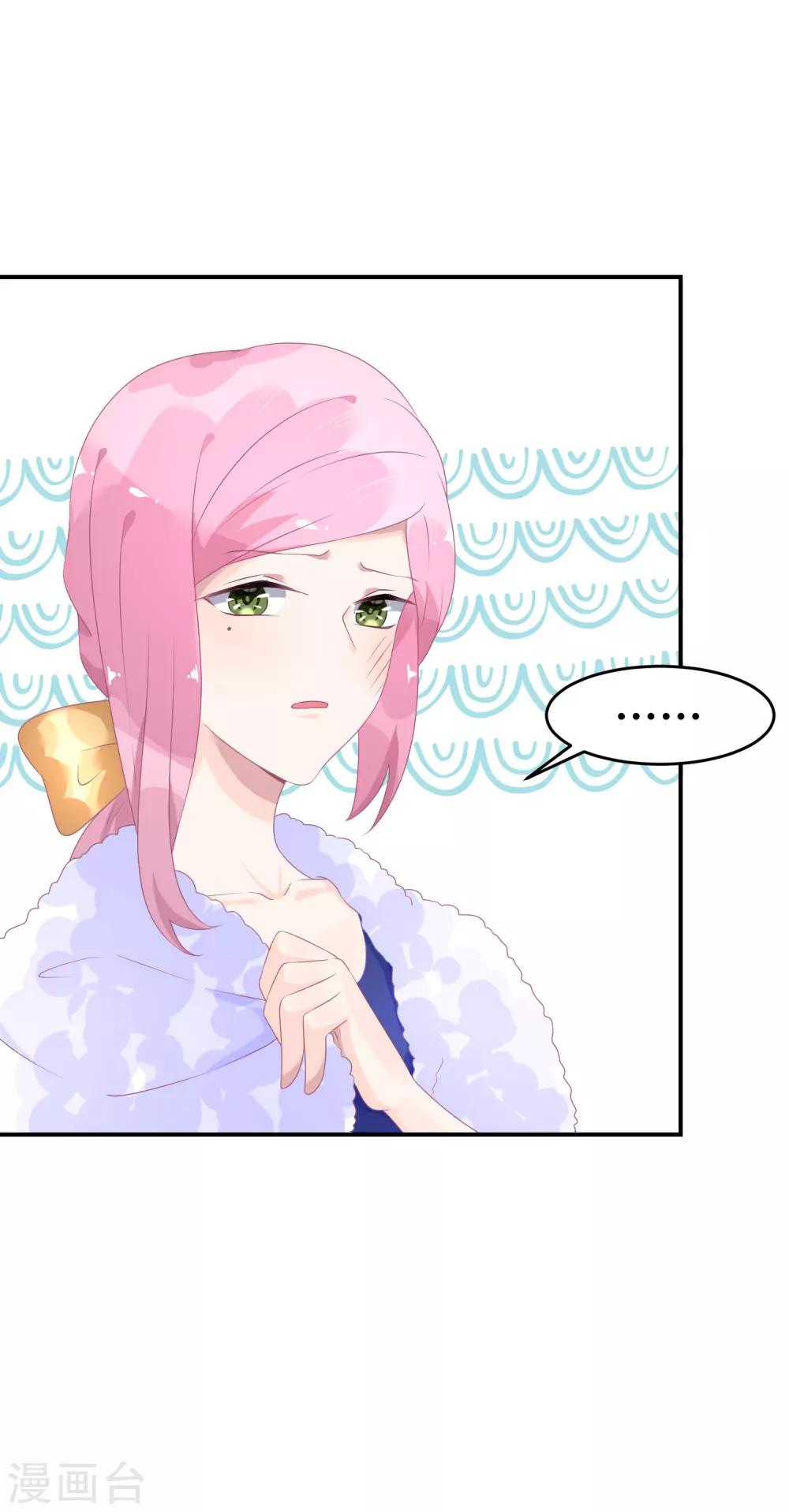 第25话 不妙你也是情敌-第33话