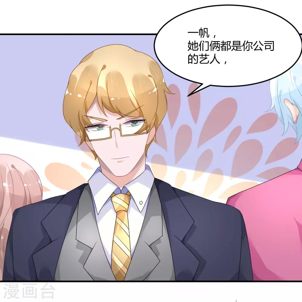 第25话 不妙你也是情敌-第33话