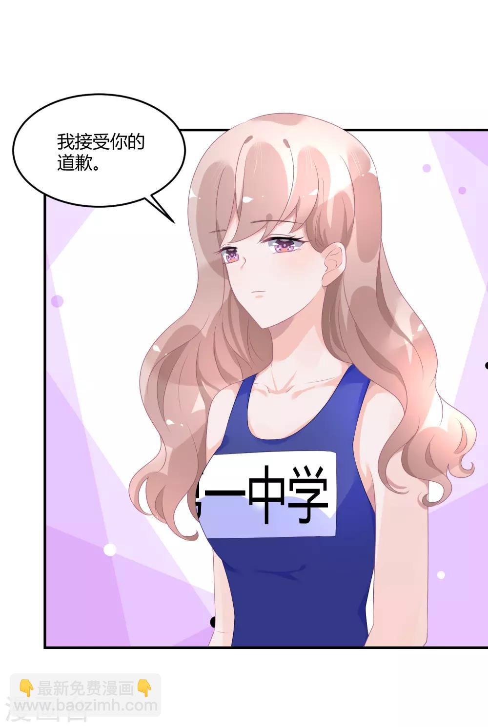 第25话 不妙你也是情敌-第33话