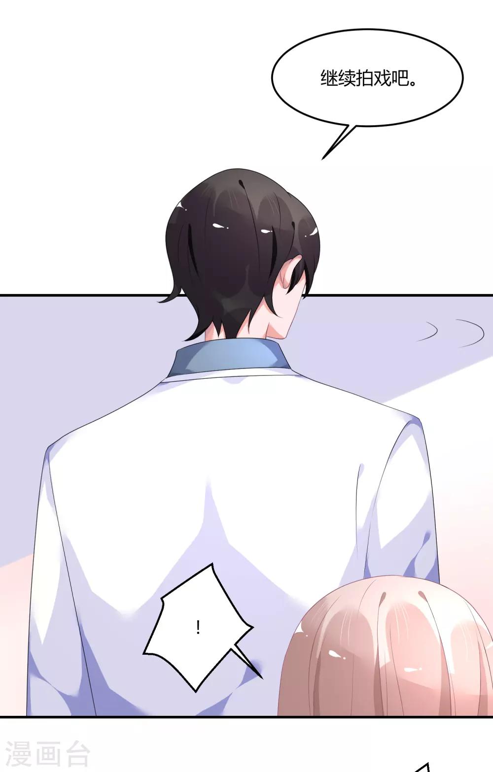 第25话 不妙你也是情敌-第33话