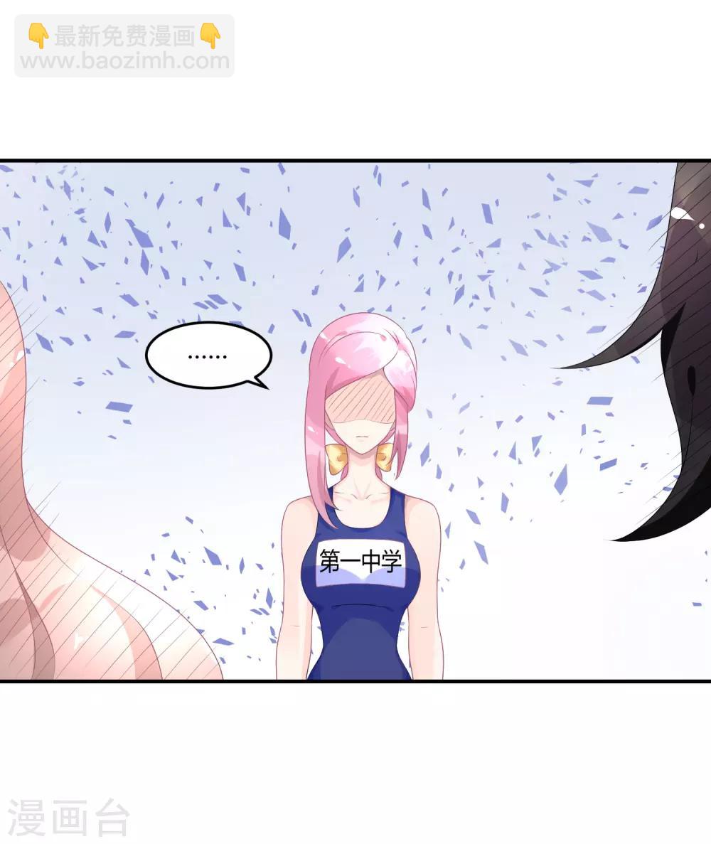 第25话 不妙你也是情敌-第33话