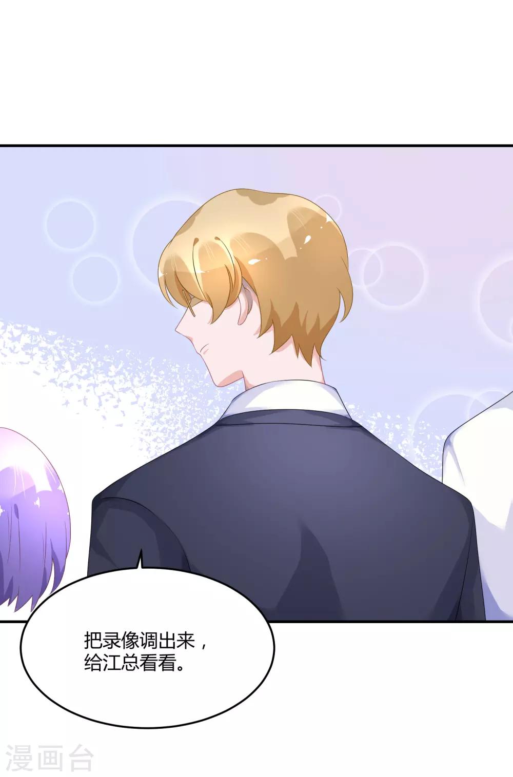 第25话 不妙你也是情敌-第33话