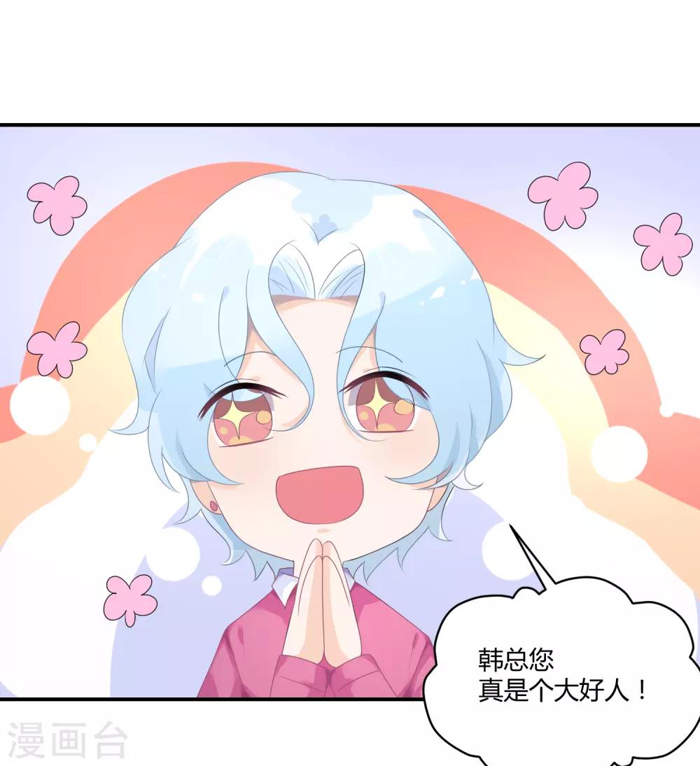 第25话 不妙你也是情敌-第33话