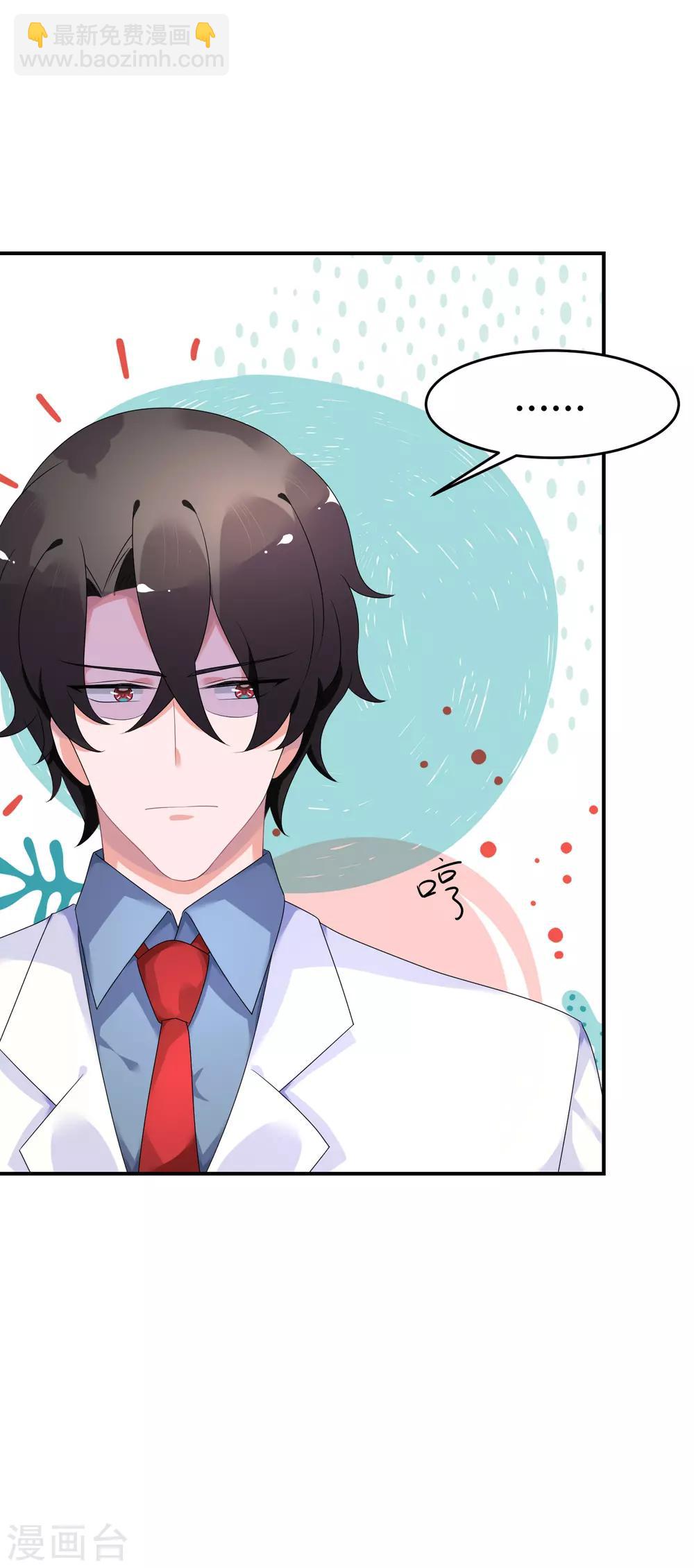 第25话 不妙你也是情敌-第33话