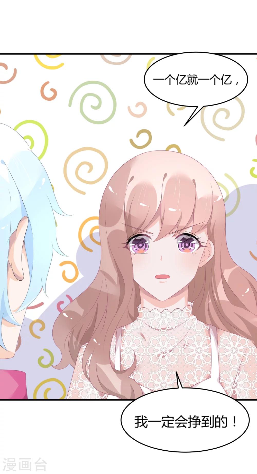 第26话2 口是心非-第35话