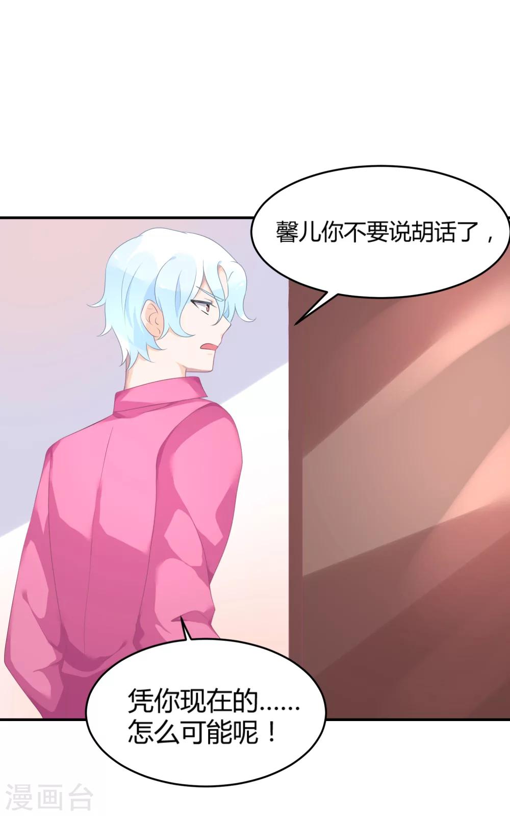 第26话2 口是心非-第35话