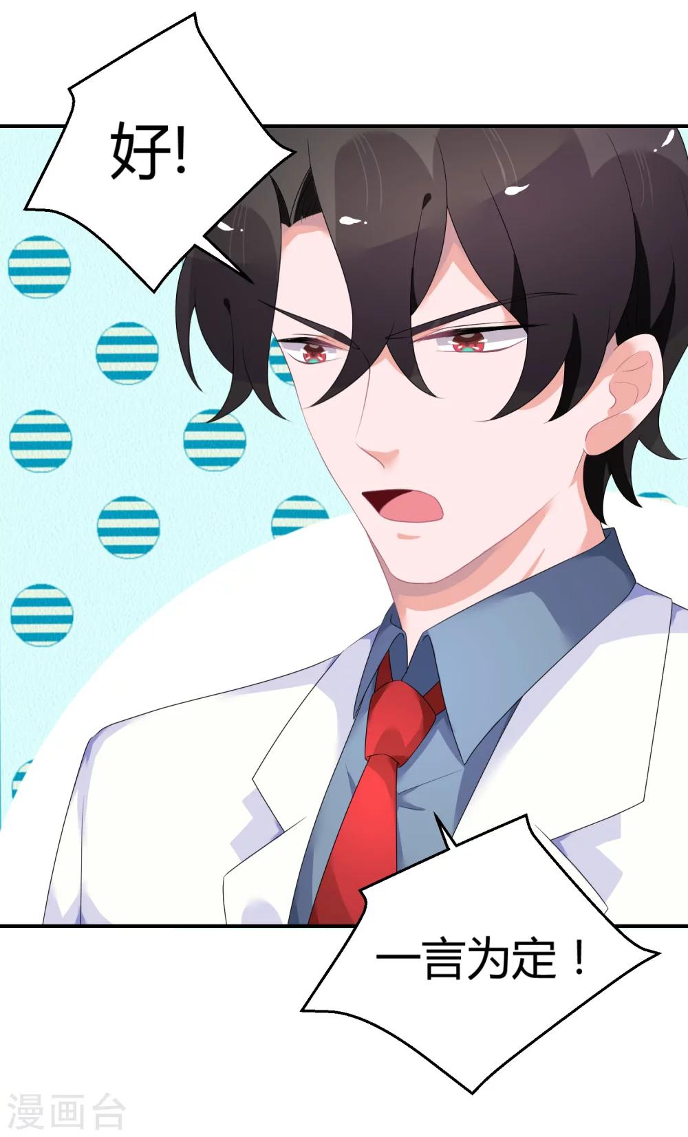 第26话2 口是心非-第35话