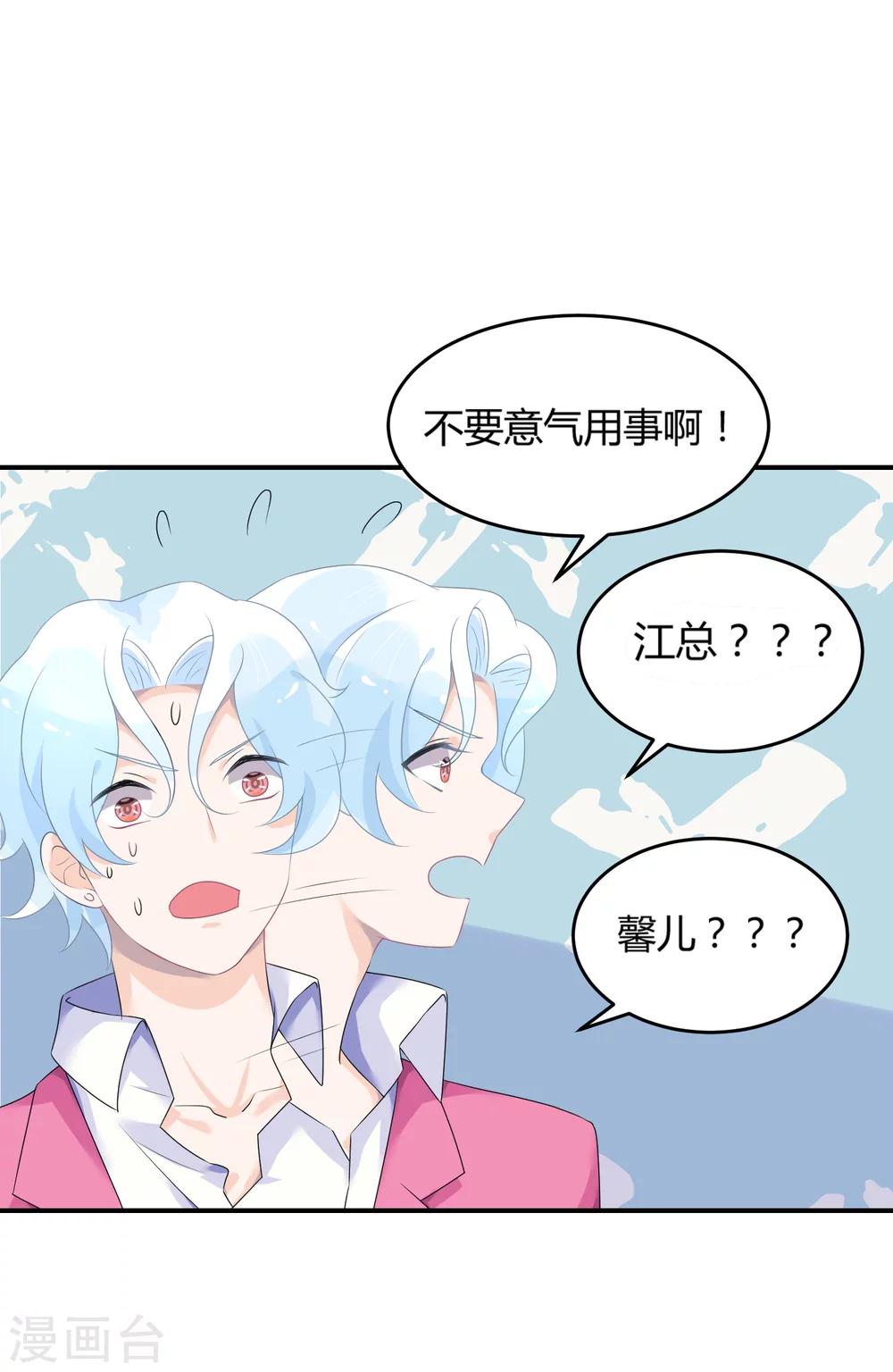 第26话2 口是心非-第35话