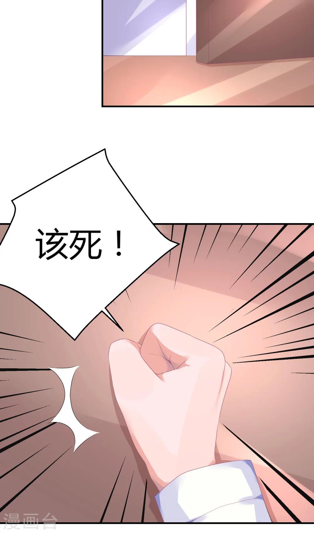 第26话2 口是心非-第35话