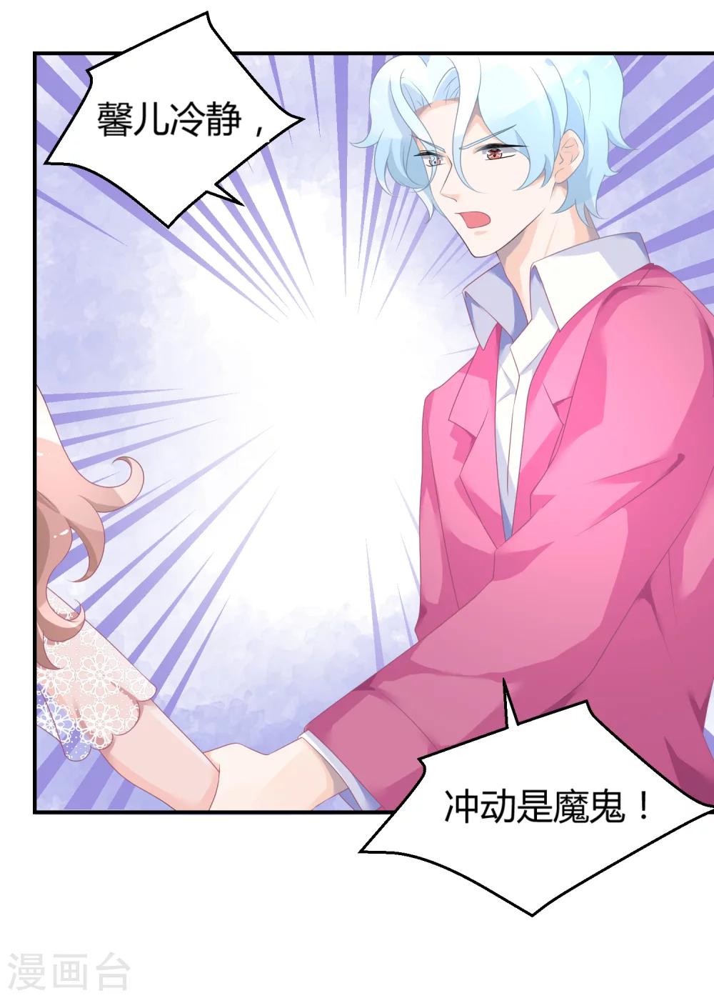 第26话2 口是心非-第35话