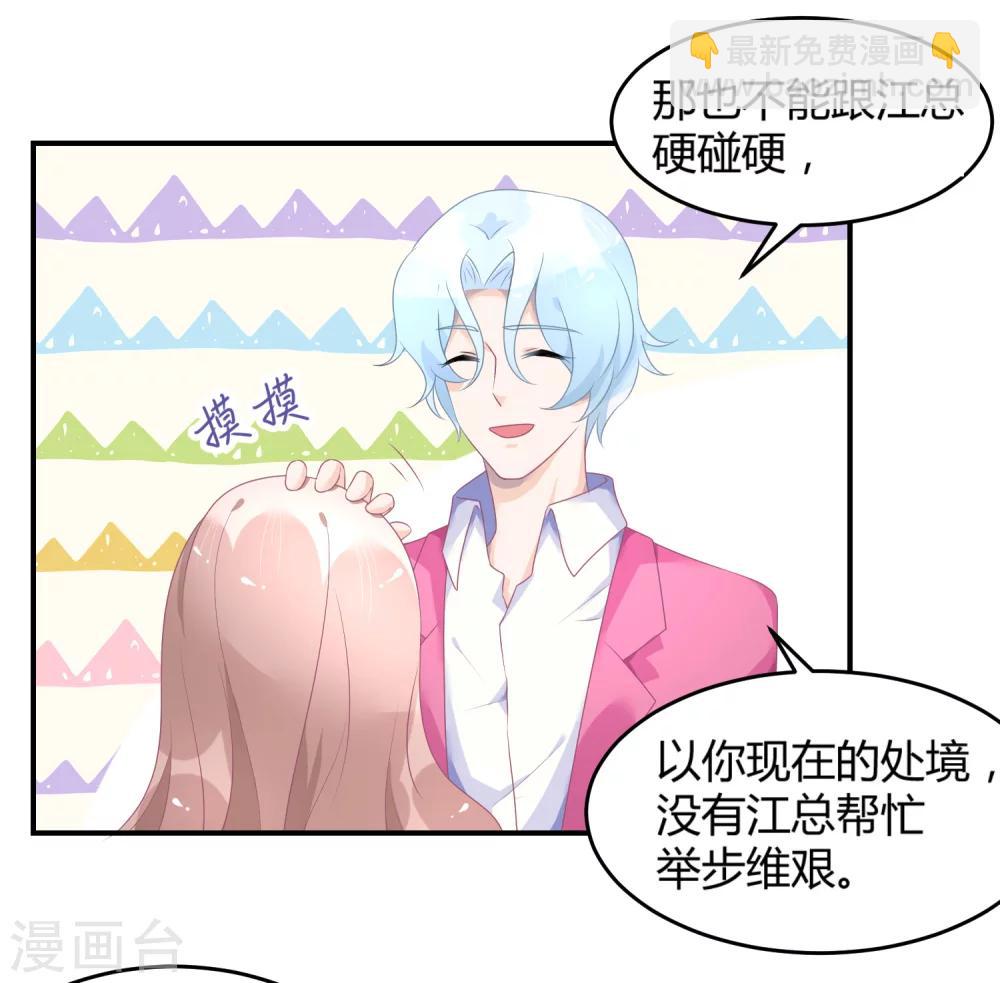 第26话2 口是心非-第35话