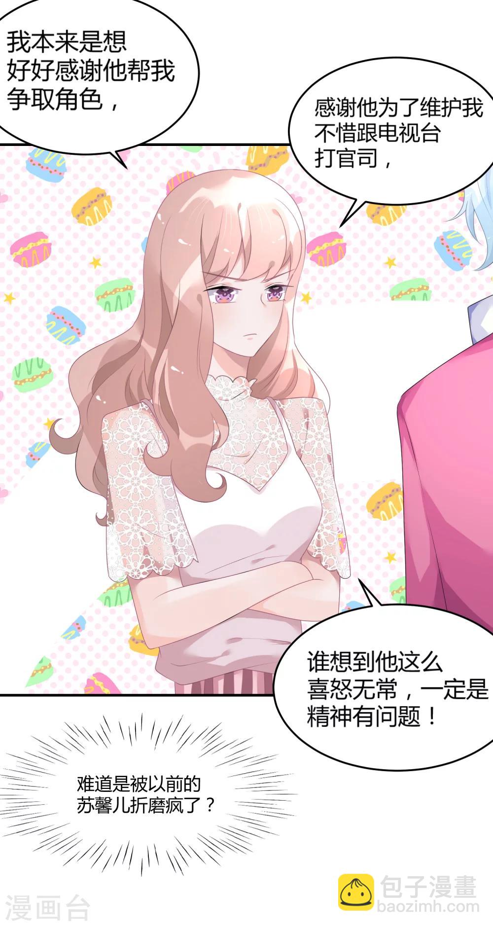 第26话2 口是心非-第35话