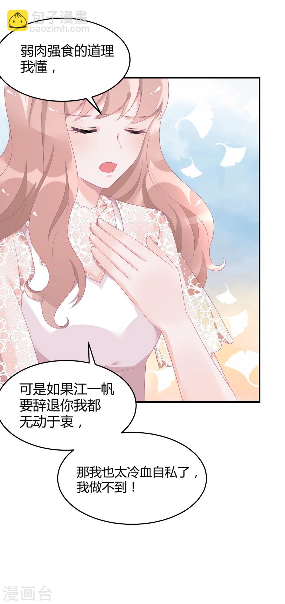 第26话2 口是心非-第35话