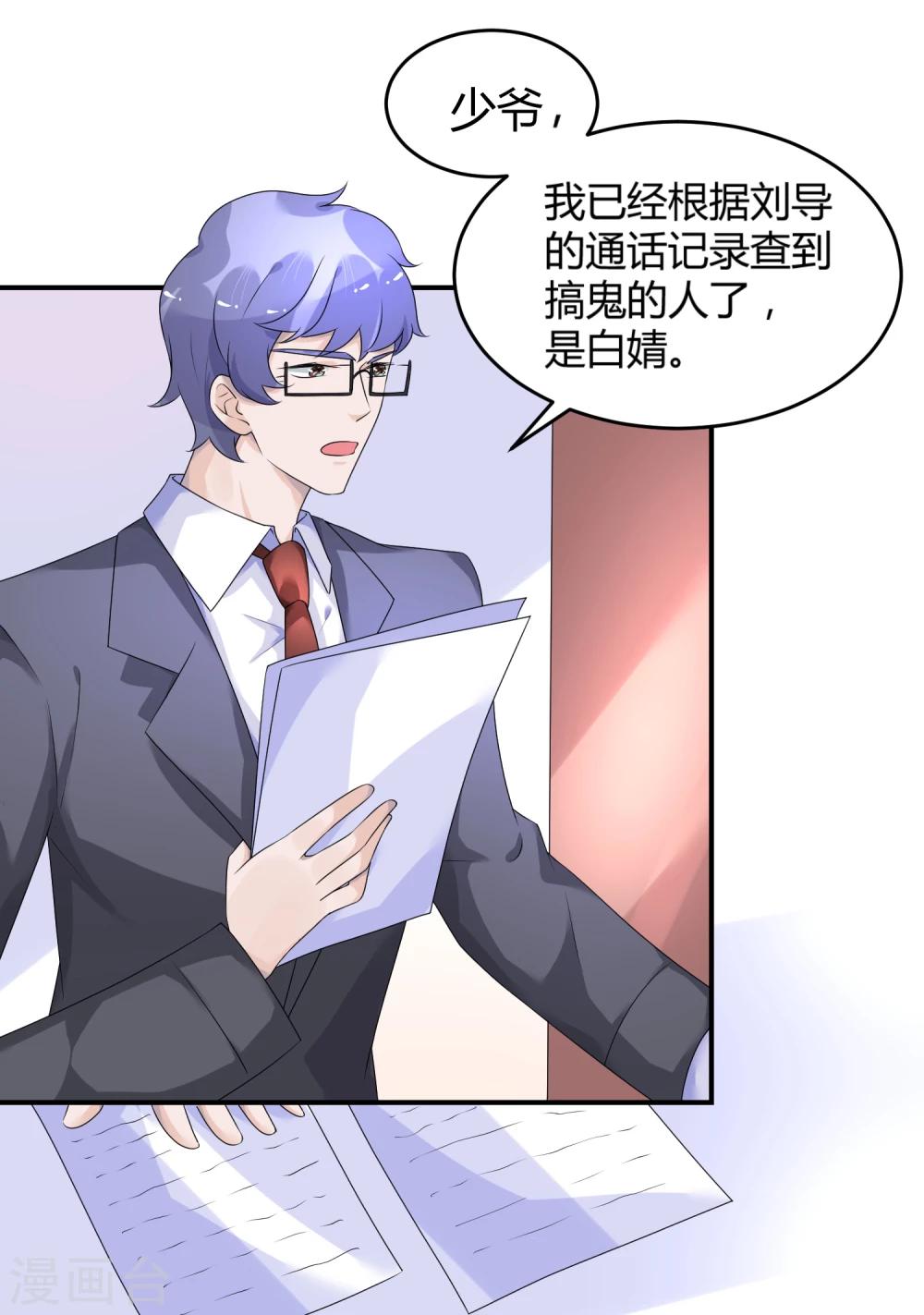 第26话2 口是心非-第35话