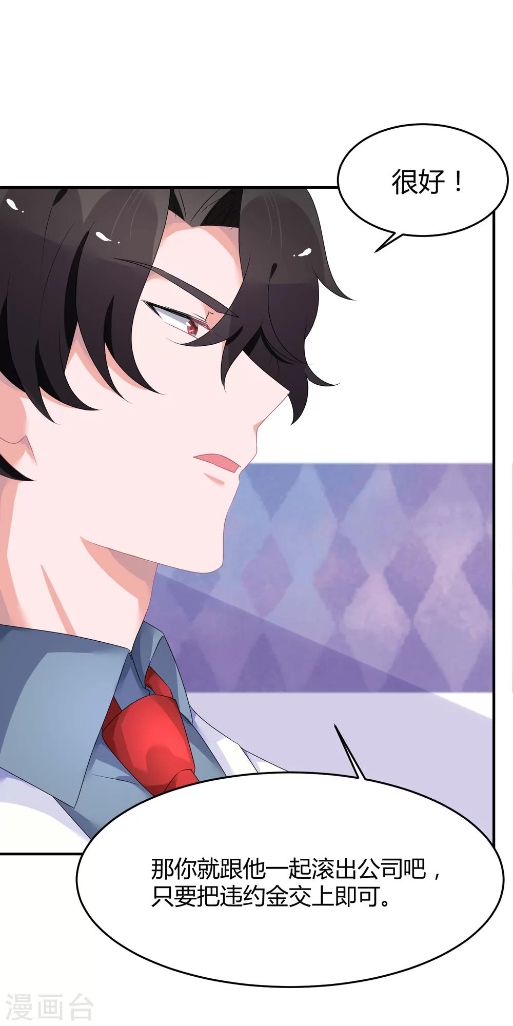 第26话2 口是心非-第35话