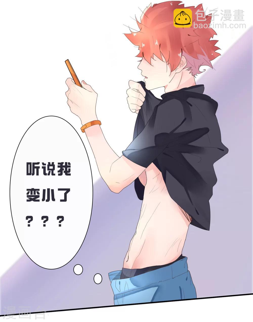 第26话2 口是心非-第35话