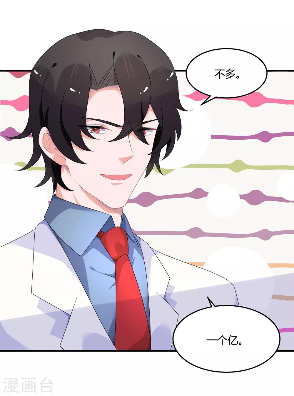 第26话2 口是心非-第35话