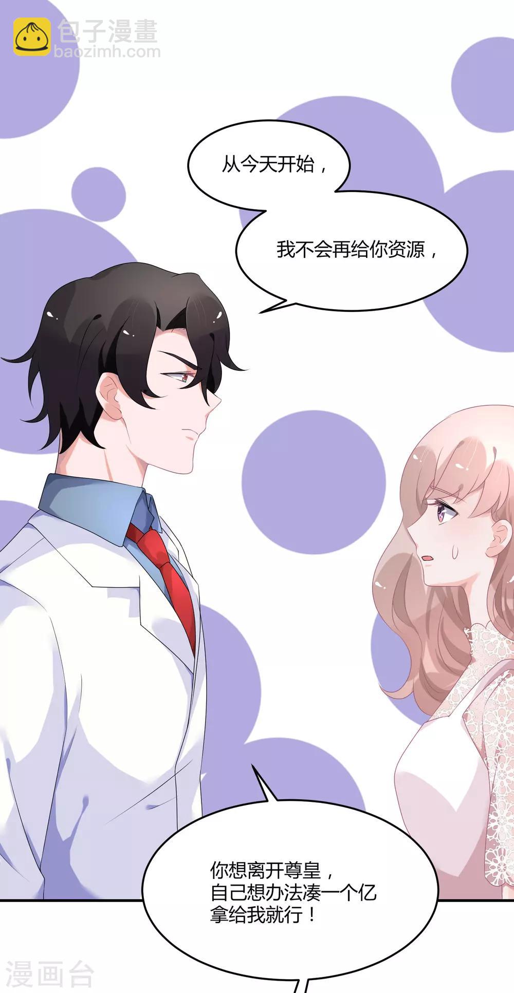 第26话2 口是心非-第35话