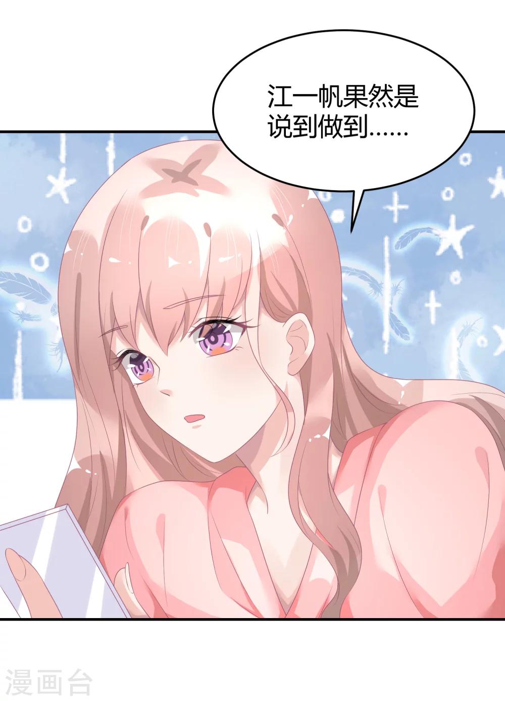 第28话 被打了-第37话