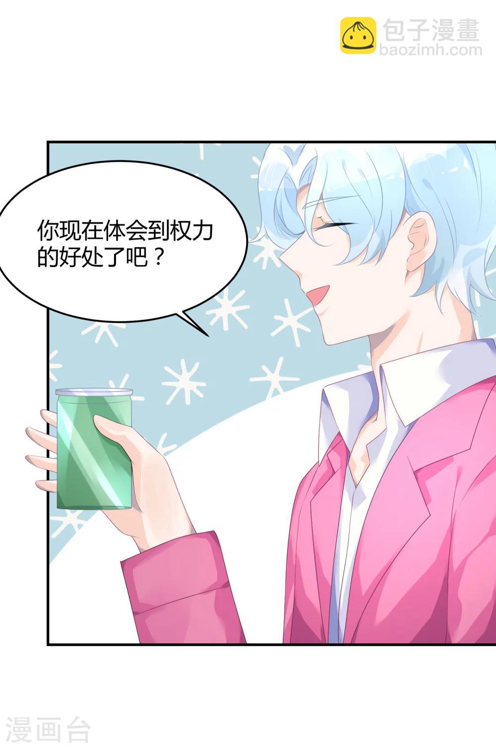 第28话 被打了-第37话