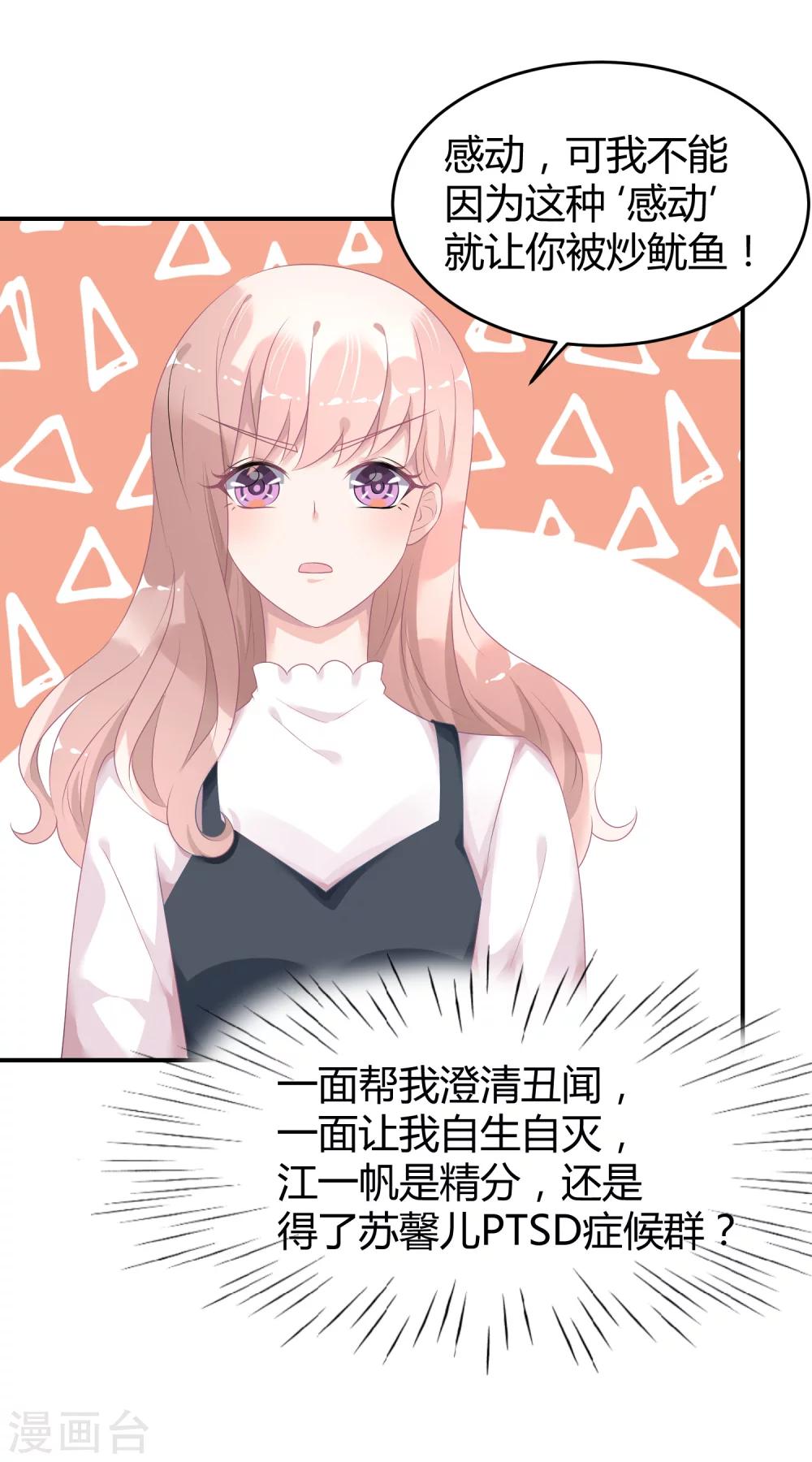 第28话 被打了-第37话