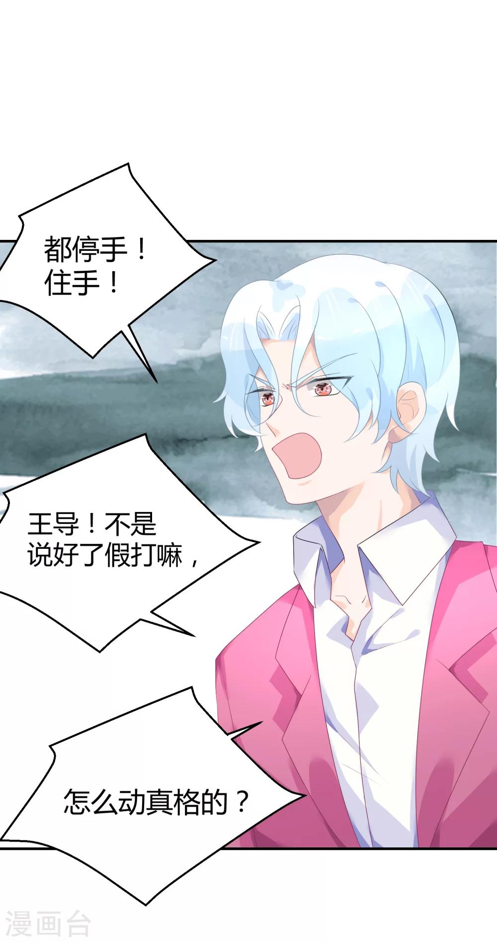 第28话 被打了-第37话