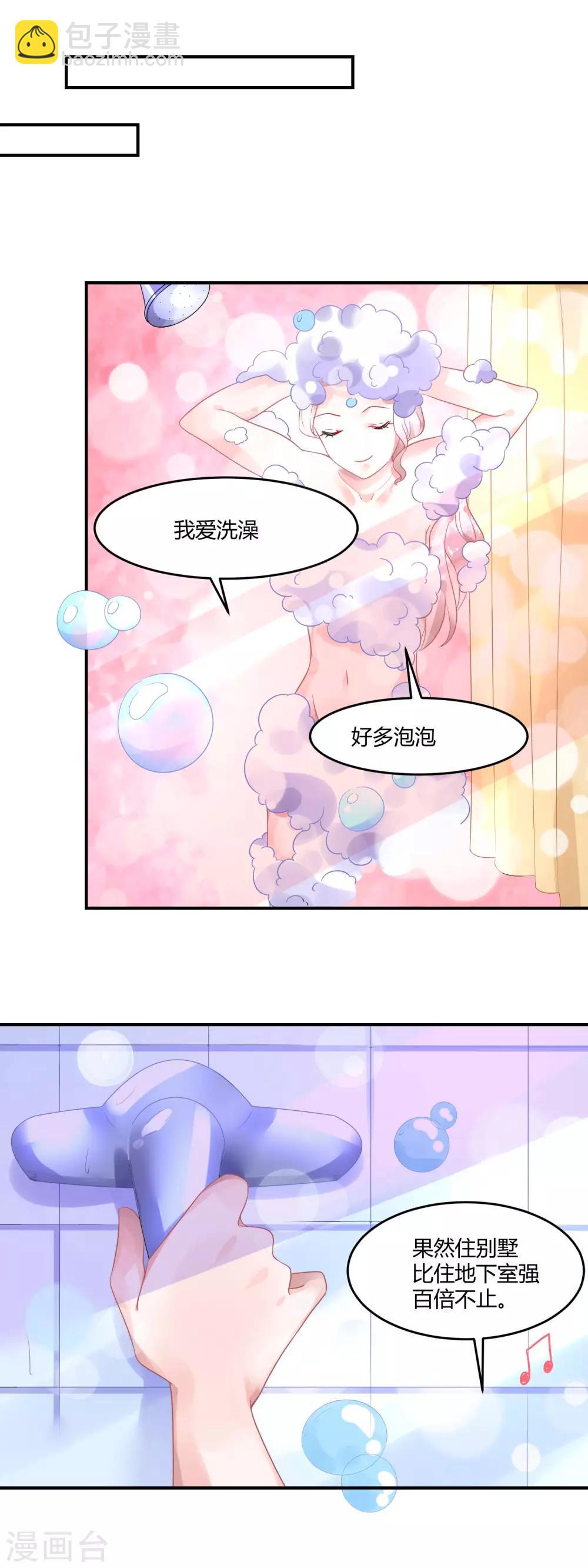 第4话1 女佣的愤怒-第5话