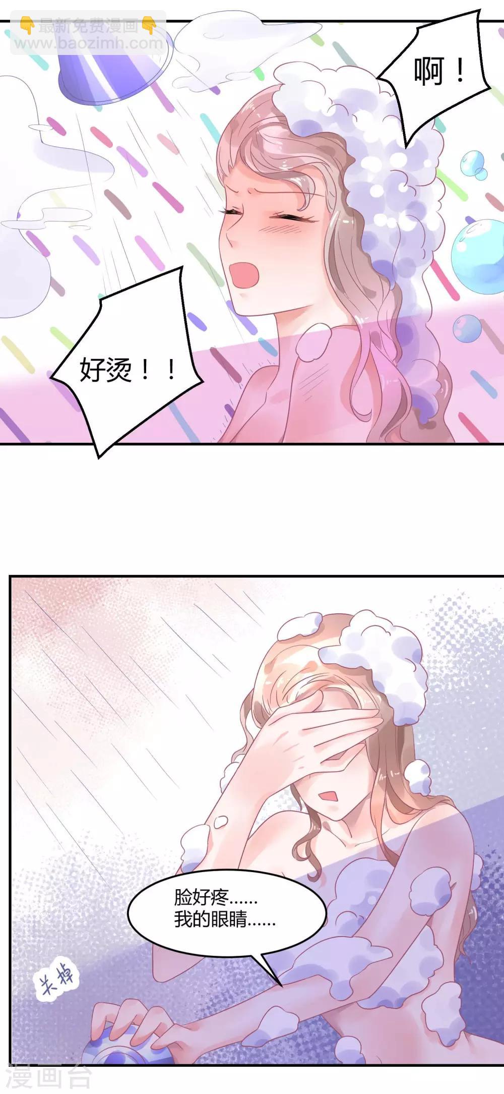 第4话1 女佣的愤怒-第5话