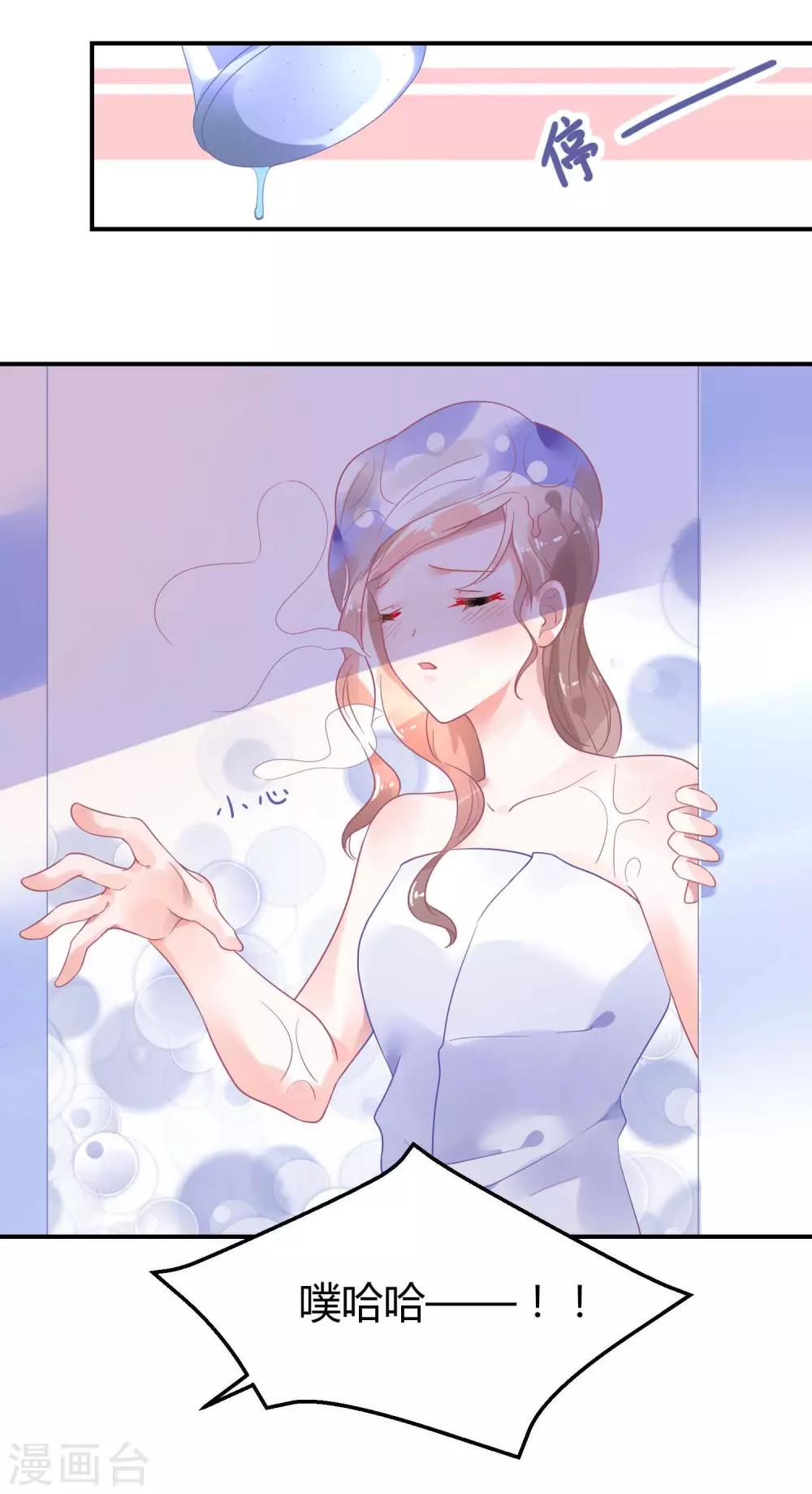 第4话1 女佣的愤怒-第5话