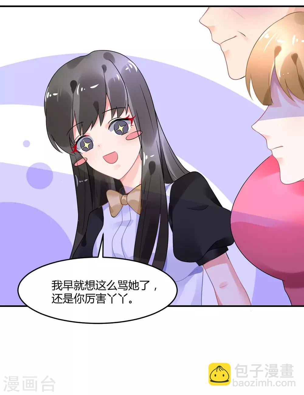 第4话1 女佣的愤怒-第5话