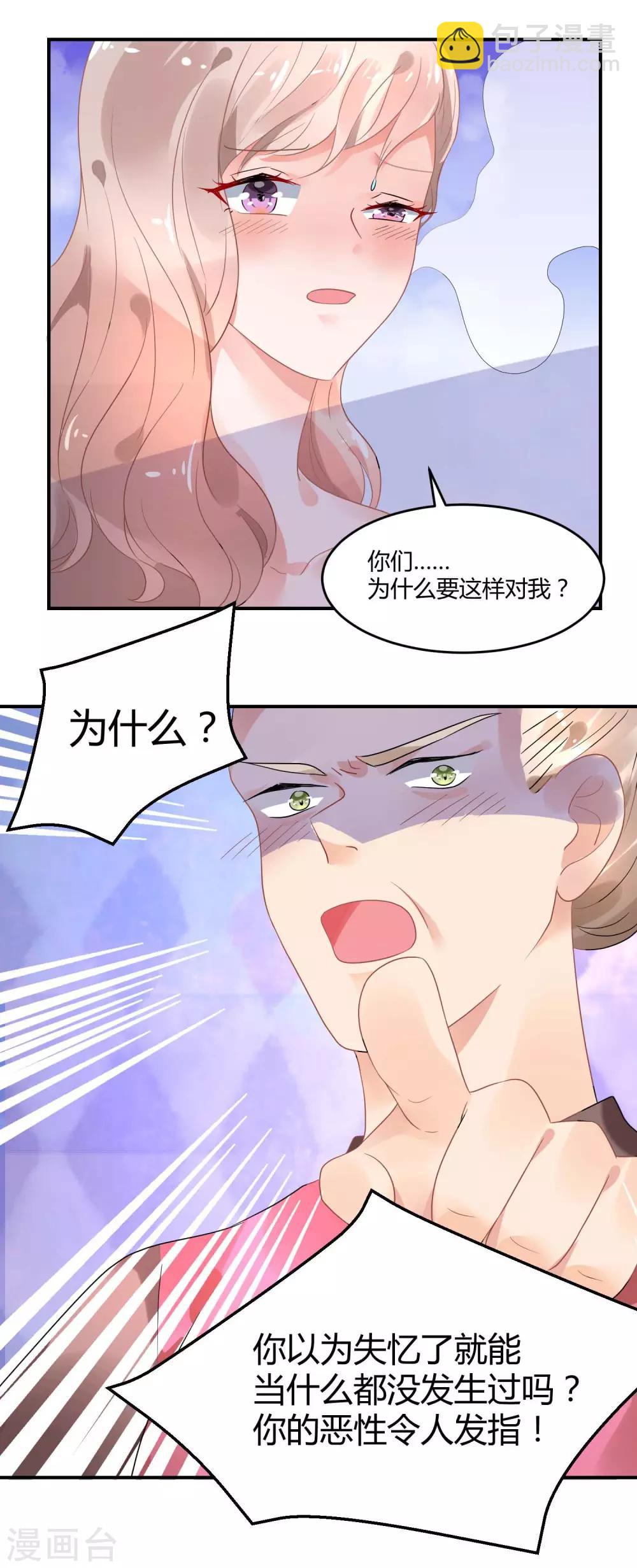 第4话1 女佣的愤怒-第5话