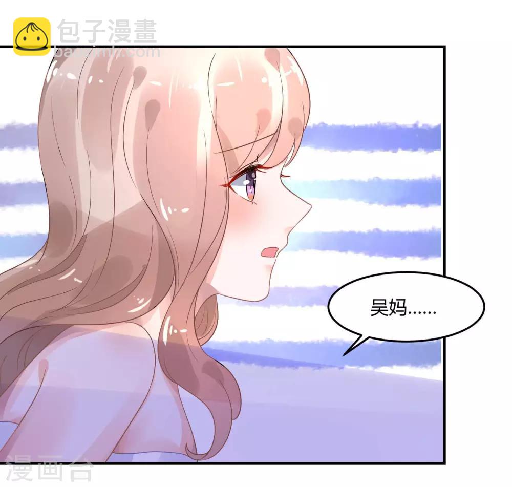 第4话1 女佣的愤怒-第5话