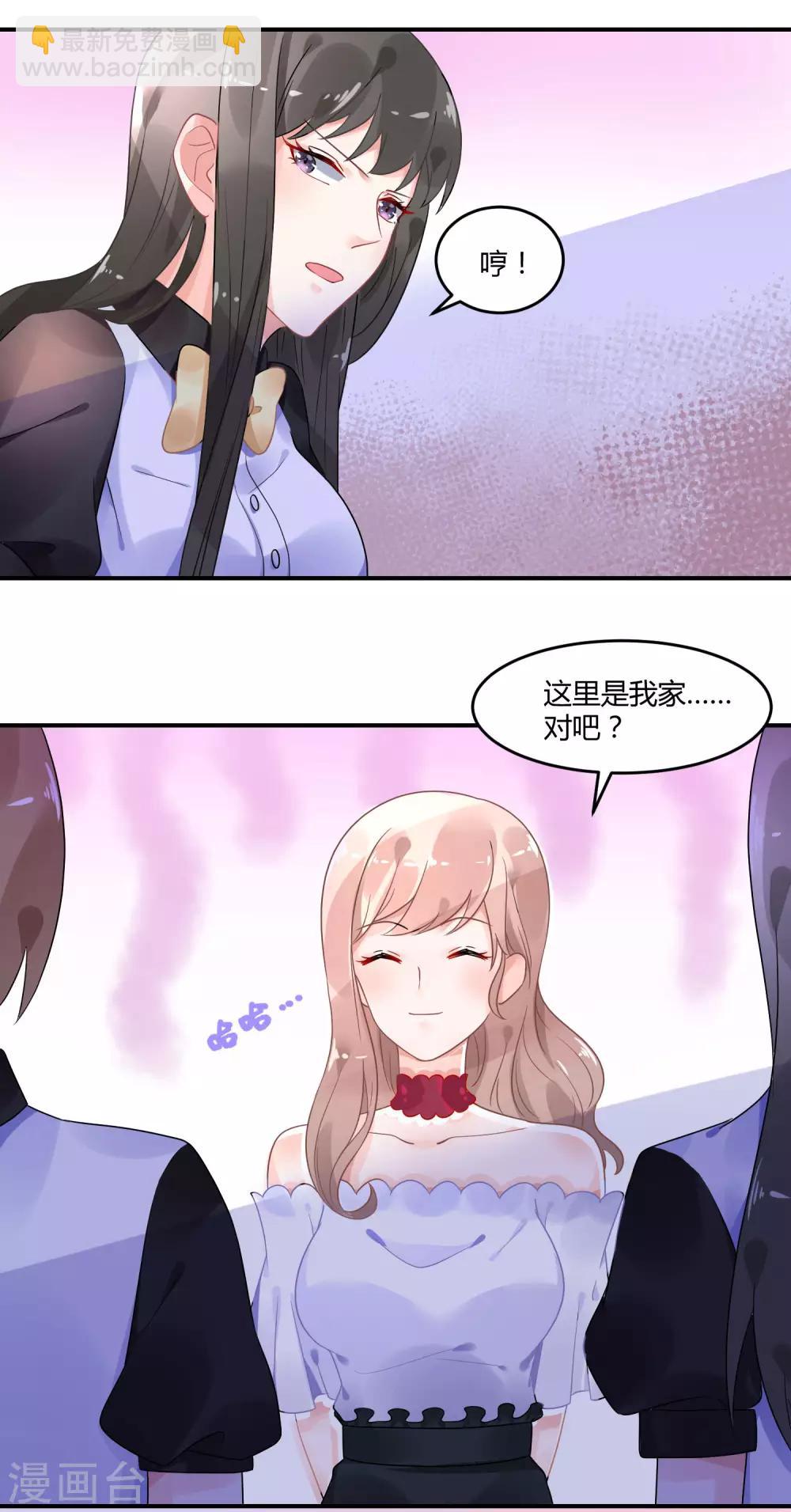 第4话1 女佣的愤怒-第5话