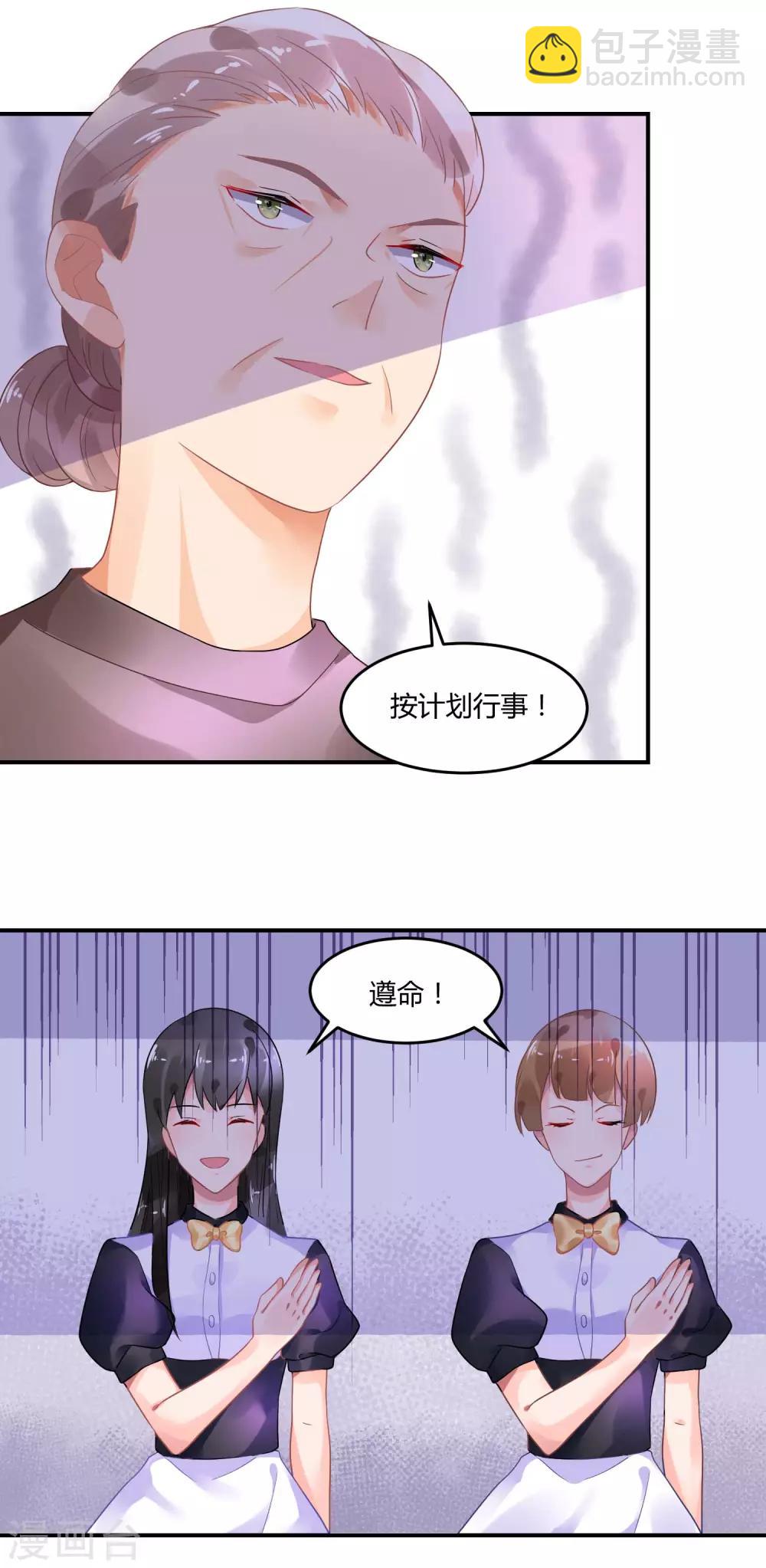 第4话1 女佣的愤怒-第5话