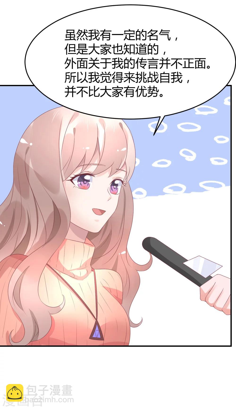 第32话 来海选啦-第41话