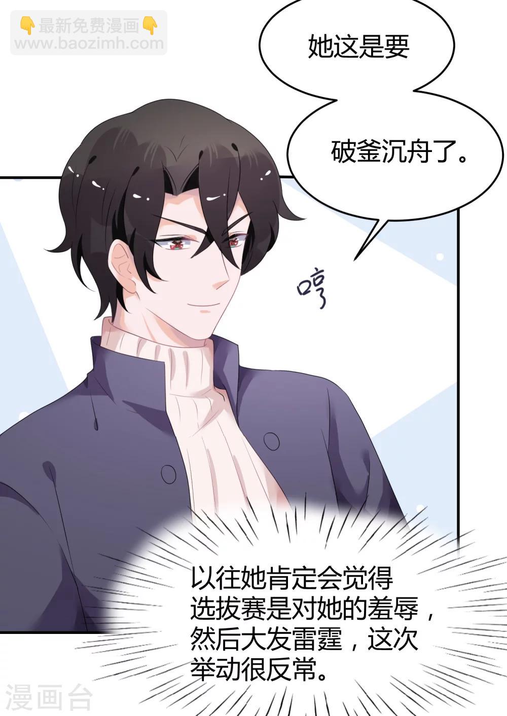 第32话 来海选啦-第41话