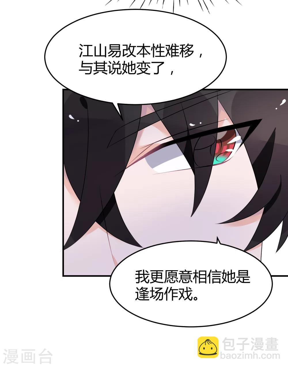 第32话 来海选啦-第41话