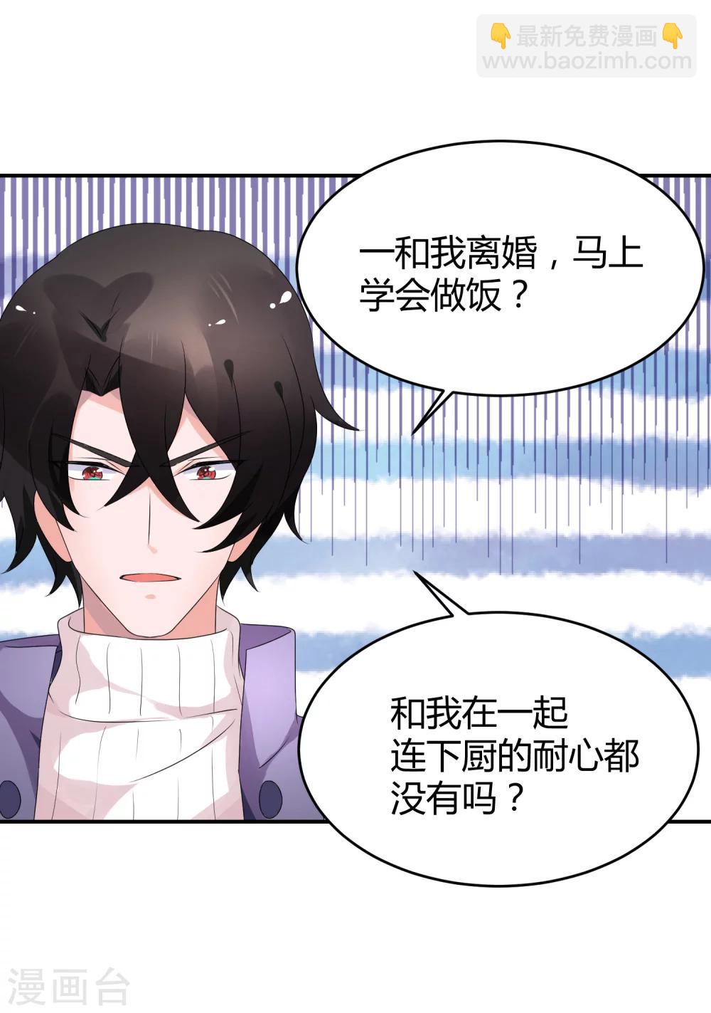 第33话 离婚很幸福？-第43话