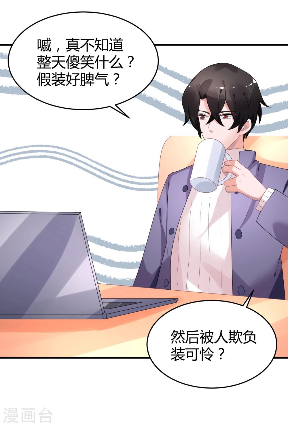 第33话 离婚很幸福？-第43话