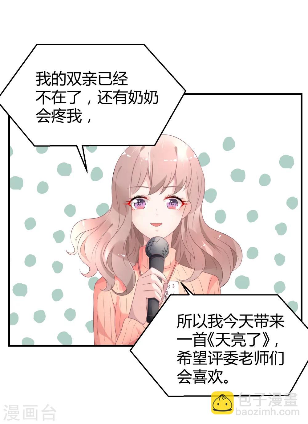 第33话 离婚很幸福？-第43话