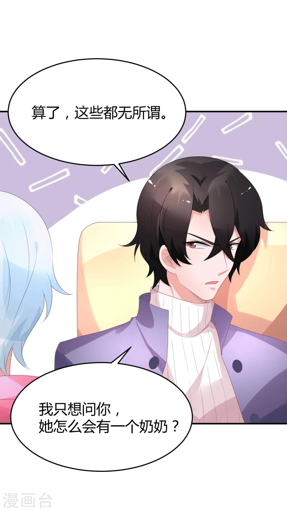 第33话 离婚很幸福？-第43话